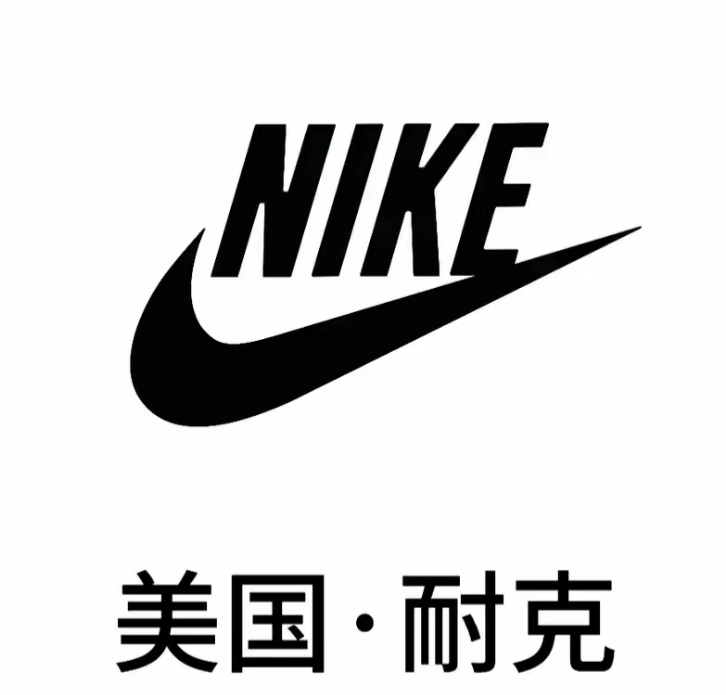 耐克预计本财季营收下降 公司股价盘后交易应声