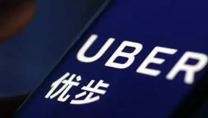 优步递送部门负责人离职，时隔近六年后重新任