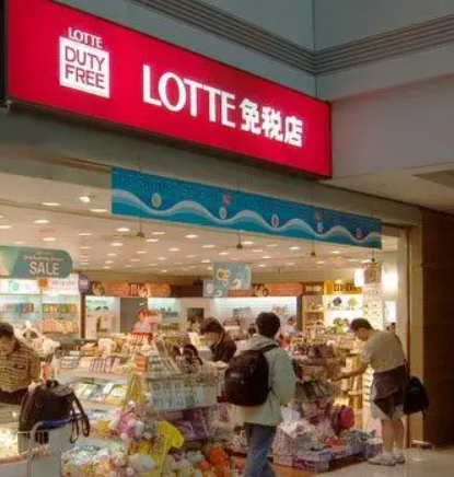 韩国乐天寻求出售物流中心以筹集资金