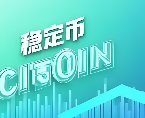 稳定币迅猛崛起引担忧 英央行行长再次警告：恐
