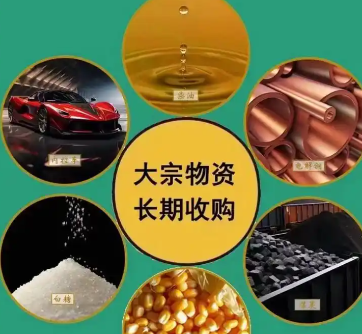 大宗商品综述：油价上涨 黄金续跌 伦铜走高