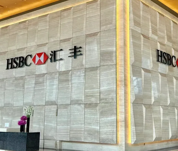 汇丰控股仍看好2025年业绩 尽管麦道夫案相关拨备
