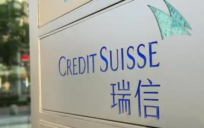 瑞信一家子公司再次认罪 违规案举报人将分享高