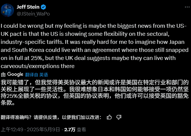 英美协议的意义：10%关税是特朗普底线，汽车关